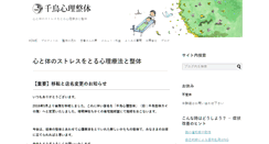 Desktop Screenshot of chidori-seitai.com